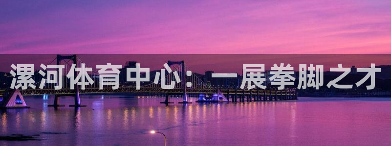必一运动