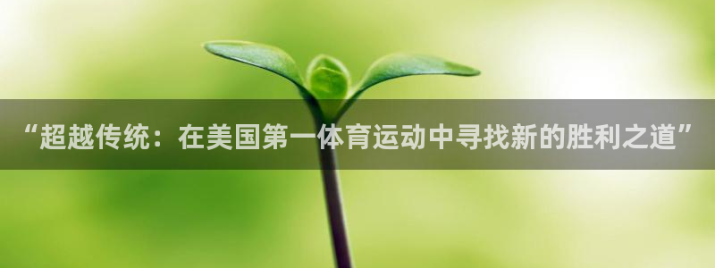 必一运动app
