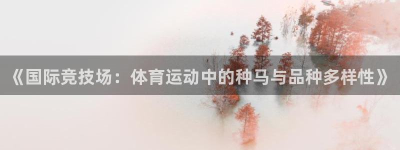 必一运动