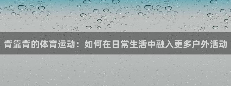 必一运动app
